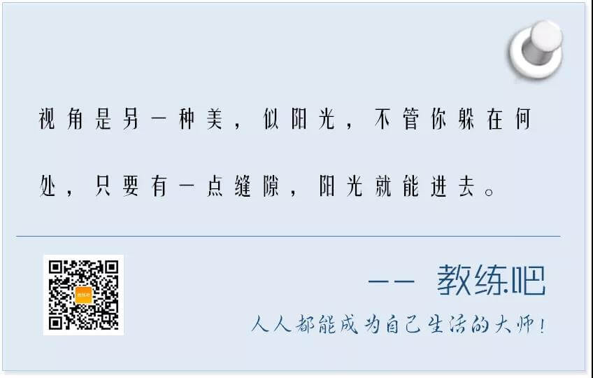 个人成长教练训练营