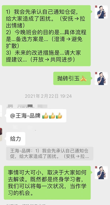 个人成长教练