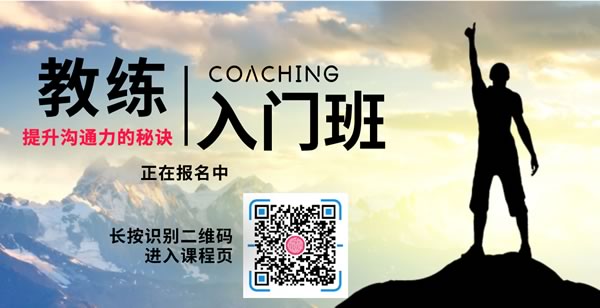 Coach教练认证