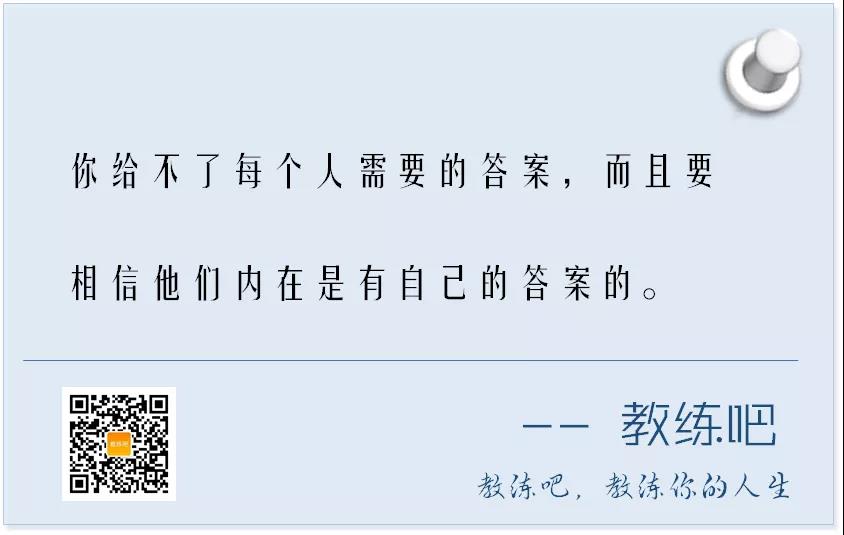 行动学习教练