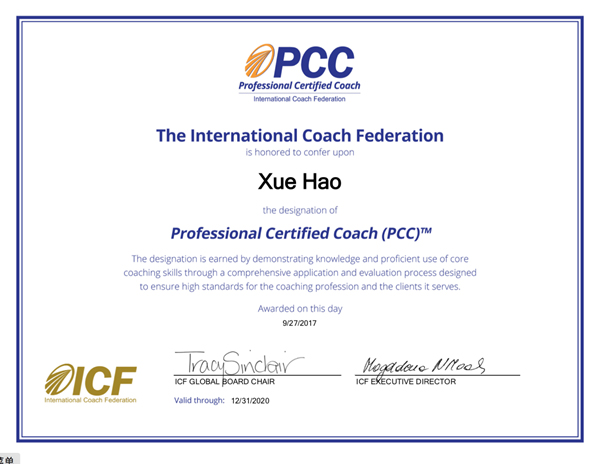 Icf国际教练认证