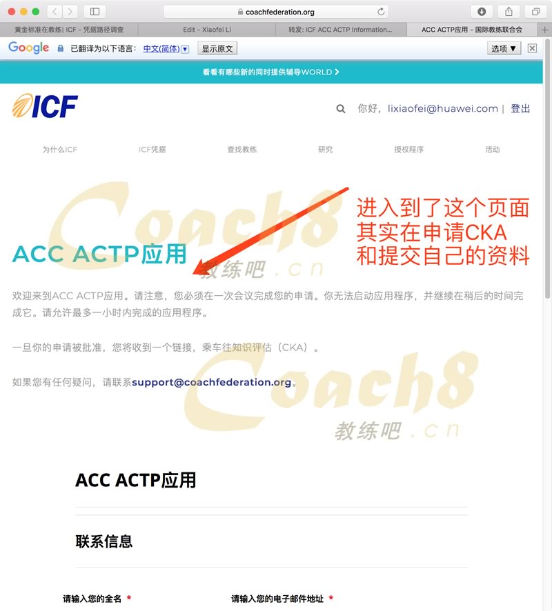 Acc Pcc
